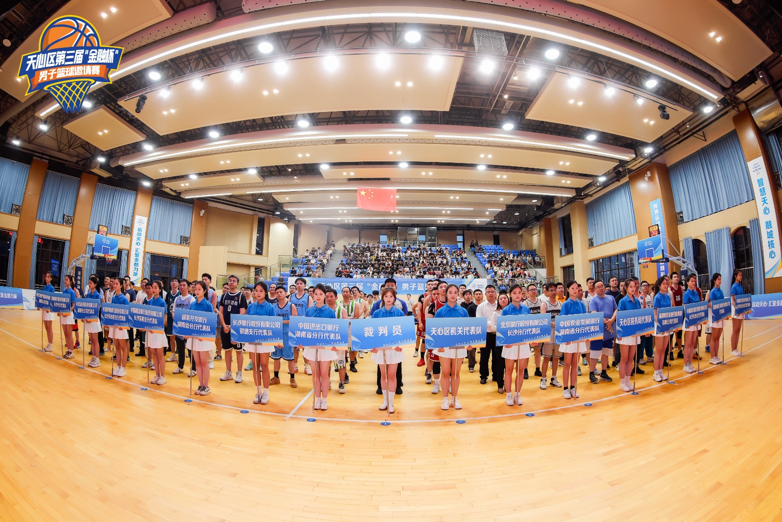 湖南博森體育管理有限公司 湖南博森體育管理有限公司