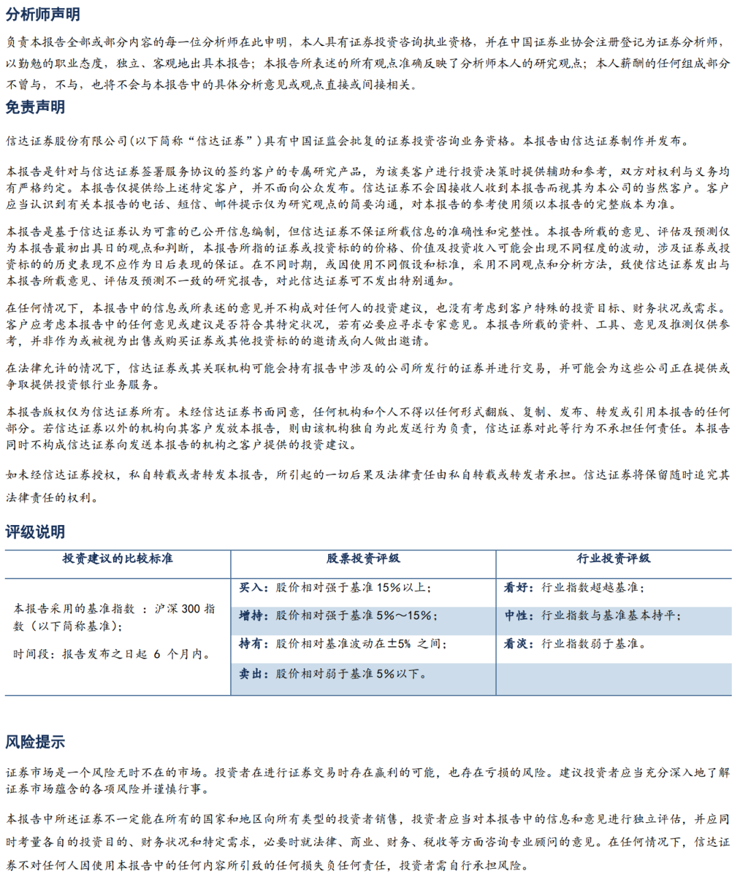【信达能源】原油周报：地缘冲突升温，国际油价上涨