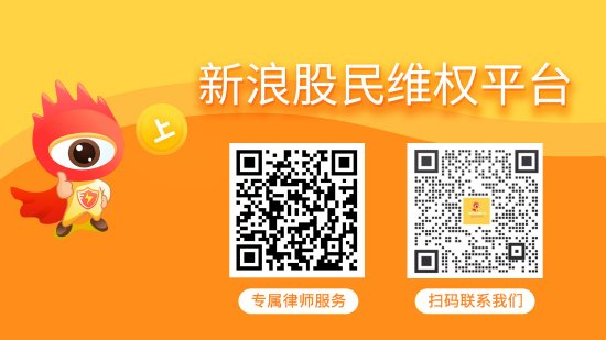 龙宇股份（603003）被预处罚，股民索赔可期