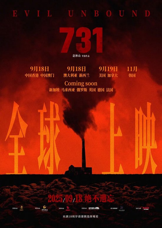 “全球上映”！冲上热搜！