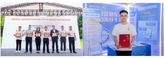 践行投教责任，传递金融温度——南方基金投教基地参与金融教育宣传周启动活动