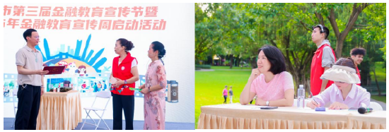 践行投教责任，传递金融温度——南方基金投教基地参与金融教育宣传周启动活动