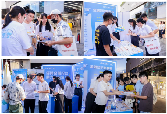 践行投教责任，传递金融温度——南方基金投教基地参与金融教育宣传周启动活动