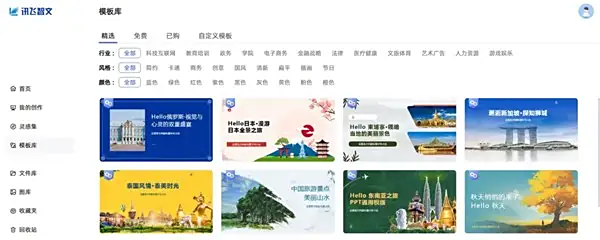 讯飞智文亮相东盟博览会，以多语言 AI 创作助力区域数字化合作