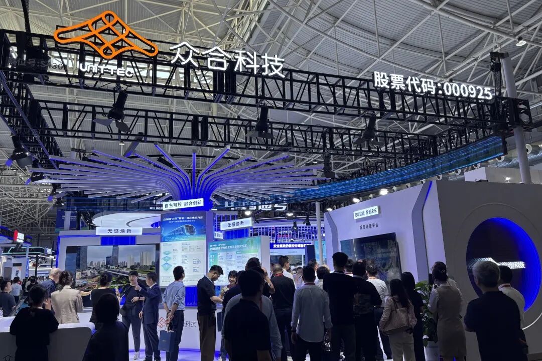 从轨道到低空，众合科技系列高新技术成果亮相MetroTrans 2025